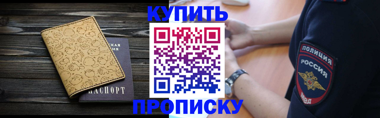 прописка гарантия в Рязани