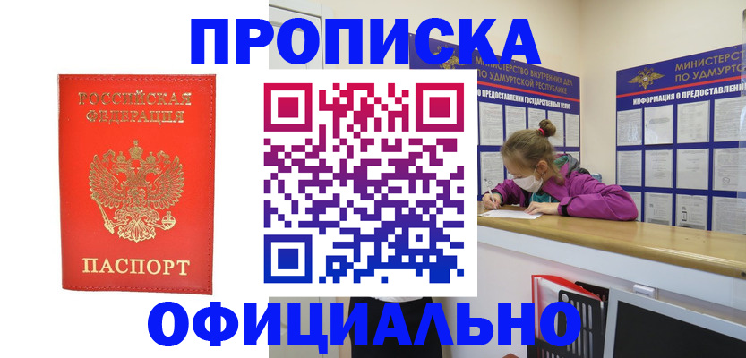 где прописаться в Рязани