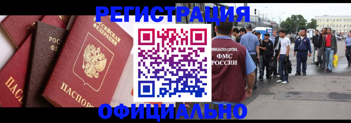 временная прописка в Рязани